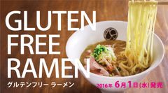 新横浜ラーメン博物館でグルテンフリーラーメンを開発～世界中の人々に美味しいラーメンを提供するために～