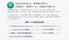 「MobiControl」のご利用事例として学校法人光華女子学園様を掲載しました