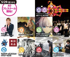 東京デザイナー学院のAO入学者を対象とした教育カリキュラム「TDG　AO2.5」　入学前から学べる無料授業「AOプレスクール」が2016年5月29日(日)にスタート！～ゲスト講師は、神風動画 水崎社長、増田セバスチャン氏、田島光二氏など豪華ラインナップ～