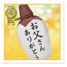 父の日の贈り物を日本最大級の品揃えから選べる　日本酒ギフト専門販売ECサイト「日本酒ギフト.com」