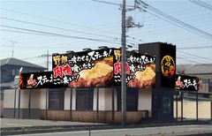 【6月14日OPEN】「伝説のすた丼屋」の魂を継承した肉好きのための最強ステーキ屋＜伝説のステーキ屋 17号上尾店＞OPEN　遠赤外線効果の高い“溶岩石”で焼く柔らかジューシーな肉塊を喰らえ！