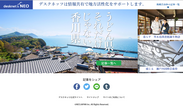都内の地方移住検討者4割　都心と地方をつなぐ「地域活性化支援サイト」がオープン！第一弾は香川県の人や祭事をピックアップ