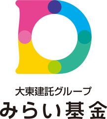 大東建託グループみらい基金ロゴ