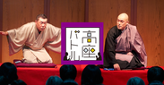 落語家とお坊さんが同じテーマで講演！桂雀々も登場する“落語 VS 説法”の高座イベント　東京・杉並のお寺で7月2日開催