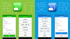 領収書の発行～保管までをデータ化する管理アプリ「REGITAN」(レジタン)　7月11日に無料配信開始　経理作業の効率化・コストダウンに