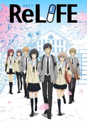 アニメ「ReLIFE」キャラクターソングを8月3日より3作連続リリース決定！