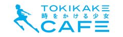 『時をかける少女』のカフェが渋谷パルコに登場！細田守監督の“スタジオ地図”と初のコラボ　7月7日～8月7日の期間限定オープン　― 細田守監督作品の劇中メニューなども提供 ―