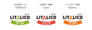 LITALICO、8月より一部サービス名称を変更