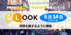 ◆エターナルコインの取引所エターナルライブを運営する株式会社エターナルリンク◆エターナルコインの両替所と使える店舗が検索できる「ELOOK」のサービスを開始　同時にお友達紹介でエターナルコインがもらえる「ハッピーコインキャンペーン」を開催