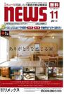 住宅情報誌news