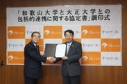 大正大学と和歌山大学が包括的連携に関する協定を締結　―― 地域創生を担う人材の育成で協力 ――