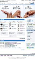 日立機材コーポレートサイト