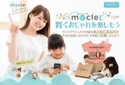 子供服交換WEBサービス「mycle(マイクル)」リリース1周年！10,000着を超える子供服の交換を実現