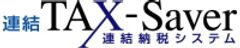 豆蔵、連結納税システム　連結TAX-Saverについて　平成28年度税制版に完全対応したVersion2.5.0を提供開始