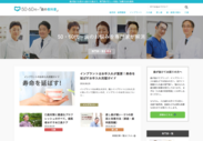 大人の歯の医療メディア『50・60代～「歯の教科書」』オープン！日本最大級の入れ歯歯科が運営し、専門家が正しい対処・治療法を提供