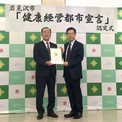 認定式の様子(左：岩見沢市長　松野 哲、右：健康経営研究会理事長　岡田 邦夫)2