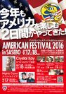 「アメリカンフェスティバル 2016 in SASEBO」