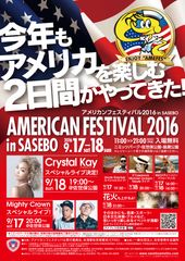 昨年10万人を動員した「アメフェス in SASEBO」9月17日・18日に長崎・ニミッツパークなどで開催！～“アメリカのおとなり”港町SASEBOのBIGイベント～