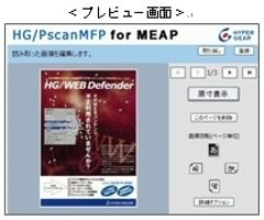 プレビュー