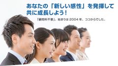 税理士・会計事務所へ就職・転職のための求人サイト「三輪厚二税理士事務所の求人Net」全面リニューアル～ ライフスタイルにマッチした働き方を提案 ～