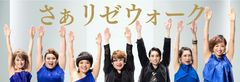 医療脱毛専門のリゼクリニック・メンズリゼクリニック7月1日(金)TVCM【リゼコレ ランウェイ篇】【目指せ リゼコレ篇】オンエア開始！