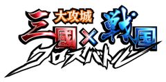 「大攻城！三国×戦国クロスバトル」アプリオリジナルスマホケースや総額50万円分のAmazonギフト券が当たる！事前登録キャンペーンを開催