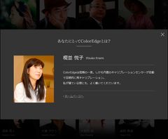 EIZOの液晶モニターを使用する写真家75名をWebサイトにて一挙公開