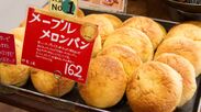 パン・オブ・ザ・イヤー金賞　メイプルメロンパン