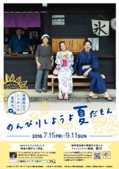 飛騨高山の観光スポットを浴衣を着てまちあるき！昨年3,300人以上が参加した人気イベント7月15日に開催