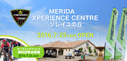 三浦半島にロードバイク最新モデルの魅力を体験できる『MERIDA XPERIENCE CENTRE』を7月25日開設　～7月24日にプレオープン無料特別試乗会も実施～