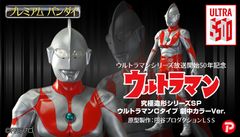 全高約1m！ウルトラマンの巨大フィギュア　50年前に登場したあの勇姿を、劇中カラーで再現！