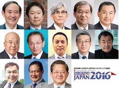 近未来の日本はインバウンドでこう変わる！？インバウンド・ジャパン 2016　初開催