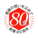 愛知・服部塗料工業所が創業80周年　記念ロゴマークを制定
