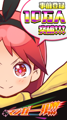 学園シューティングRPG「マジガーーーーール!!!」事前登録者数が10万人を突破！登録者全員プレゼントに加えて、追加特典も決定！