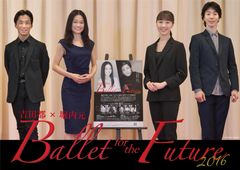 Ballet for the Future 2016