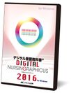 デジタル看護教科書(R)『デジタル ナーシング・グラフィカ』待望のWindows版ついに刊行！