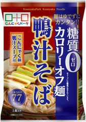 販売数1,200％増！注目される「こんにゃく麺」の糖質0カロリーオフ麺シリーズがリニューアル！『鴨汁そば』などを含めた新商品が8月1日に販売開始