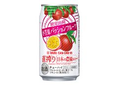 タカラCANチューハイ「直搾り」日本の農園から＜小笠原パッションフルーツ＞数量限定発売