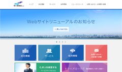 目的に合わせた求人掲載でエンジニアの転職を支援！公式サイトを7月20日にリニューアル　リニアモーターカー開発者 藤江氏インタビューも掲載