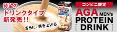 ドリンク×スカルプD 飲料業界初のコラボ！手軽に飲めるカフェオレ味のプロテイン飲料　7月26日新登場