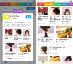 国内最大級ニュースアプリSmartNewsにC CHANNEL独自チャンネルを開設　「スマホ×動画」スタイルを更に加速