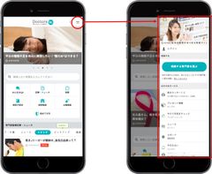 女子の知りたいを動画で解決するメディア「C CHANNEL」新しいモバイルインターネット体験を創出する「Syn.(シンドット)」に参画