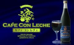 カフェコンレチェ　イメージ