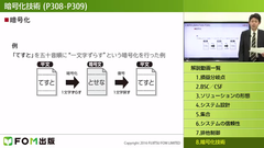 IT・資格教材の出版社「FOM出版」とオンライン資格講座の「資格スクエア」が連携　書籍とオンライン講座の融合をはかる新サービスを提供