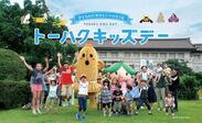 子どものための企画が盛りだくさん！ファミリー向けイベント「トーハクキッズデー」東京国立博物館にて8月15日開催