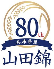 酒米の王者と名高い“兵庫県産 山田錦”を100％使用「特撰 白鶴 山田錦」が8月29日デザインリニューアル