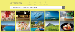 世界中のホテル・フライト・おでかけスポット等を簡単に比較・検索できるサイト「TRIPCON」7月27日 6言語で同時リリース