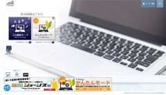 IT機器処分支援の無料Webサービス「P-Bridge(特許取得済)」に「かんたんモード」を実装～より簡単に、より使いやすく～