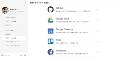 ビジネスSNSのウォンテッドリー　グループチャットアプリ「Sync」と「Trello」、「Googleカレンダー」との連携を7/27(水)より開始