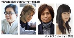 「秋元康、小室哲哉、つんく♂、指原莉乃」時代の仕掛人4名がそろってプロデューサー就任。　「ネルケプランニング」「マーベラス」「ぴえろ」業界を牽引し、新しい世界を創り続ける3社が集結。2.5次元演劇科を全面サポート決定。　新設「エンターテイナー[夜]コース」開設。まだ見ぬ才能を幅広い年齢層から発掘。